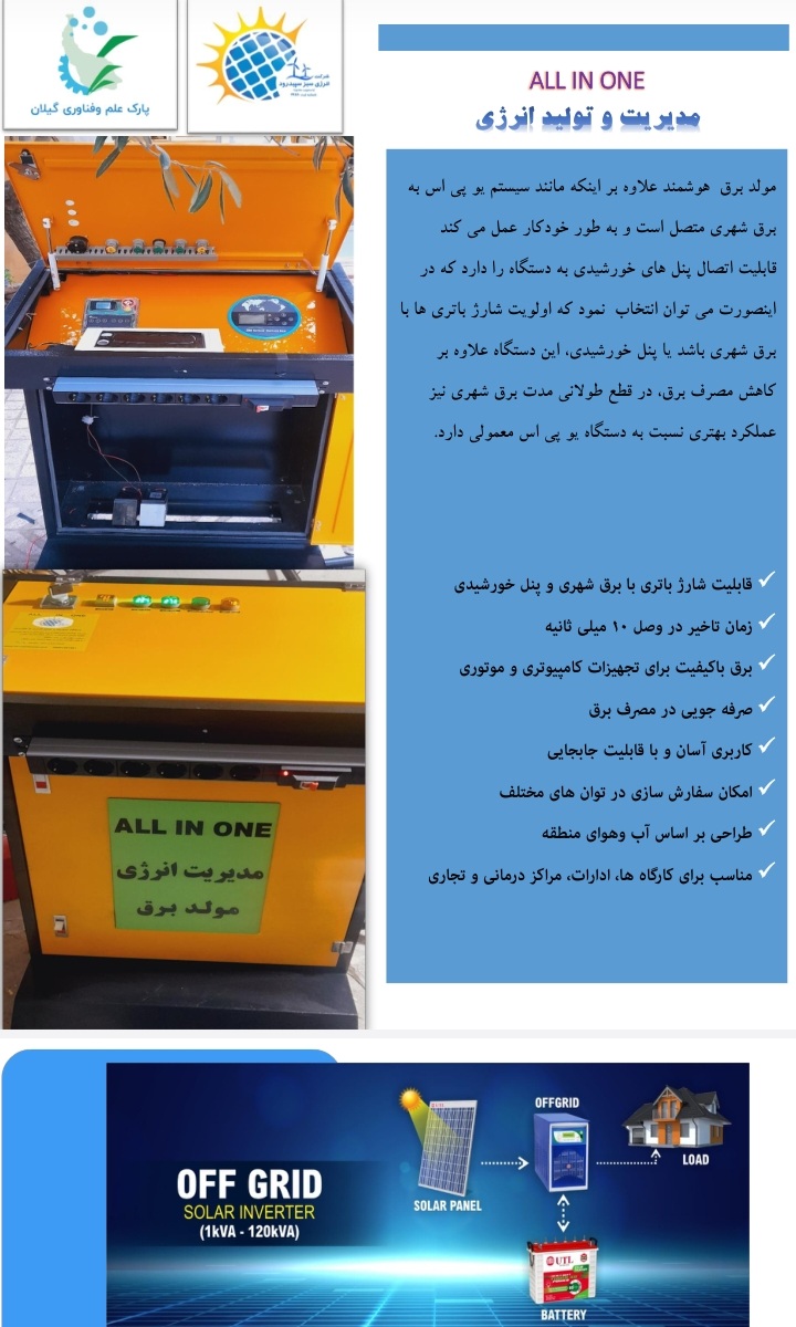 مولد برق هیبرید ۳ کیلووات کارگاهی
